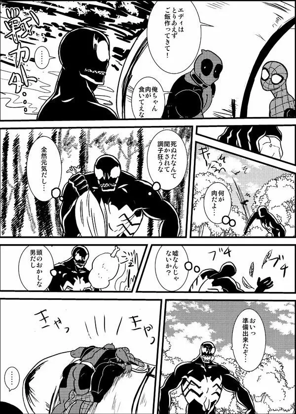 失楽園 - page48