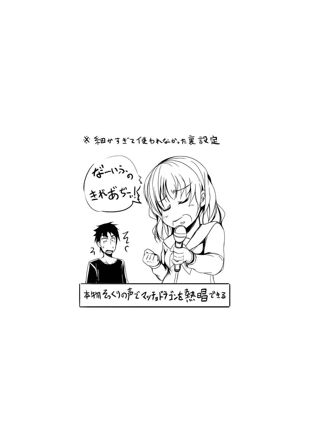 休日はJK妹とイチャラブ中出しプロレスえっち - page23