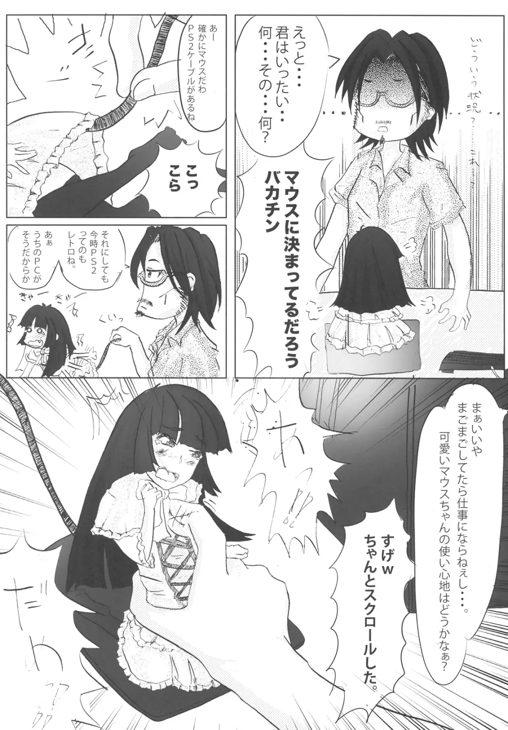 KURO HOLE - page30