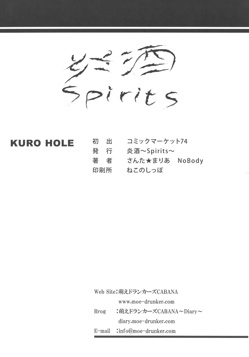 KURO HOLE - page34