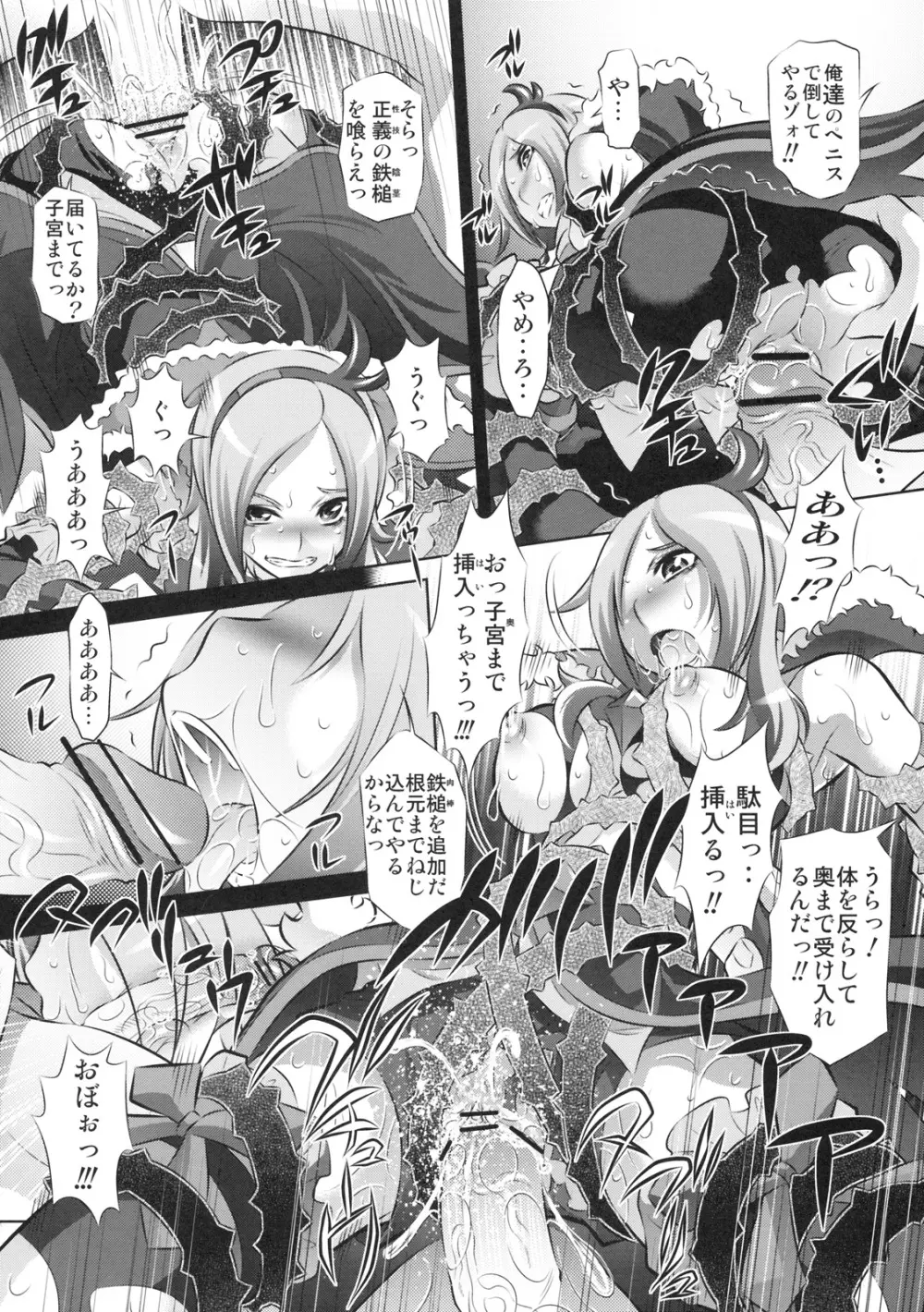 ヌキたて フレッシュ - page21