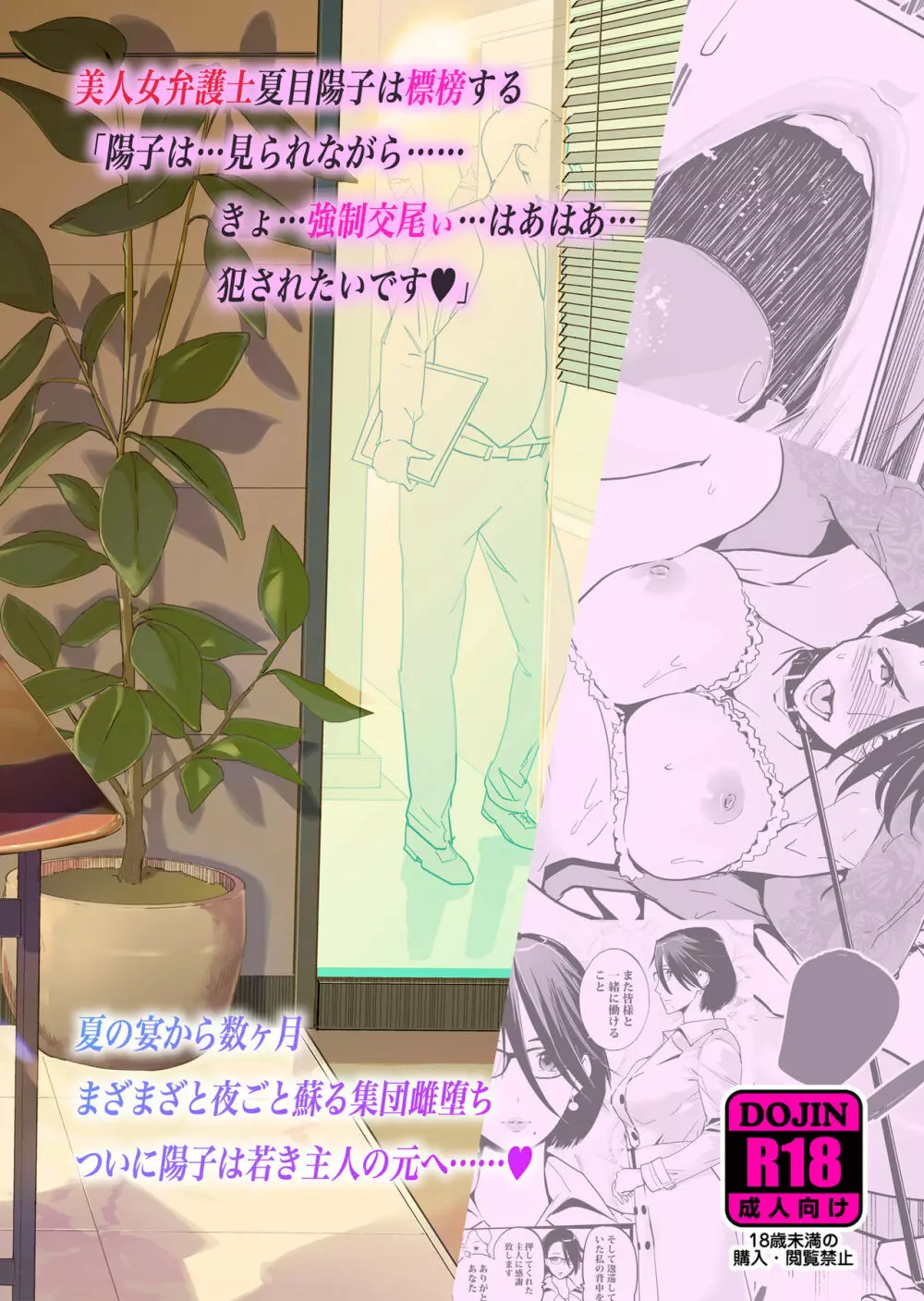 NTR ミッドナイトプール 完結編 - page2
