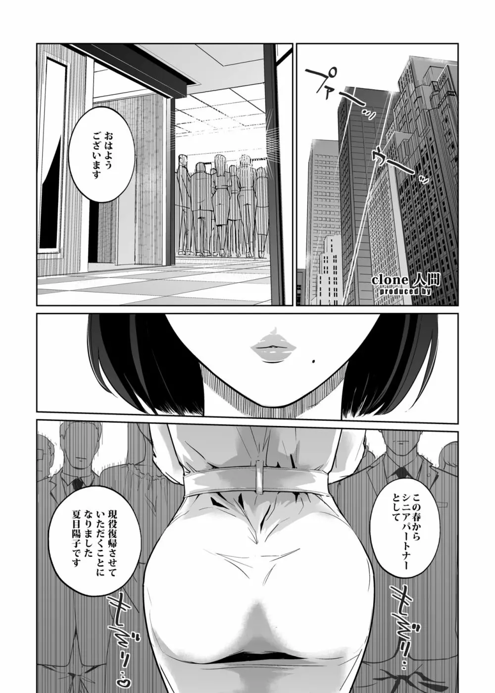 NTR ミッドナイトプール 完結編 - page3