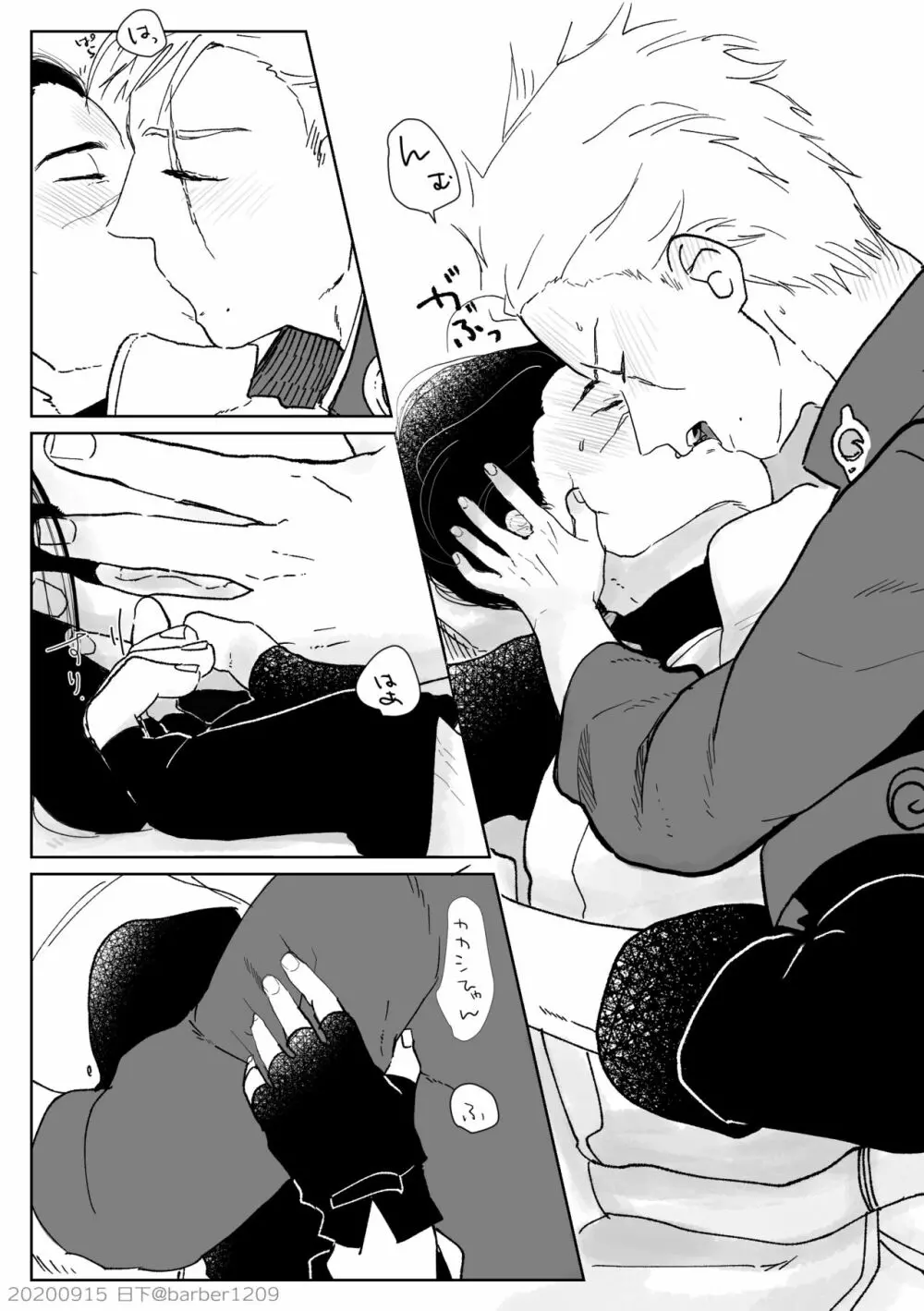 夜の部 - page11