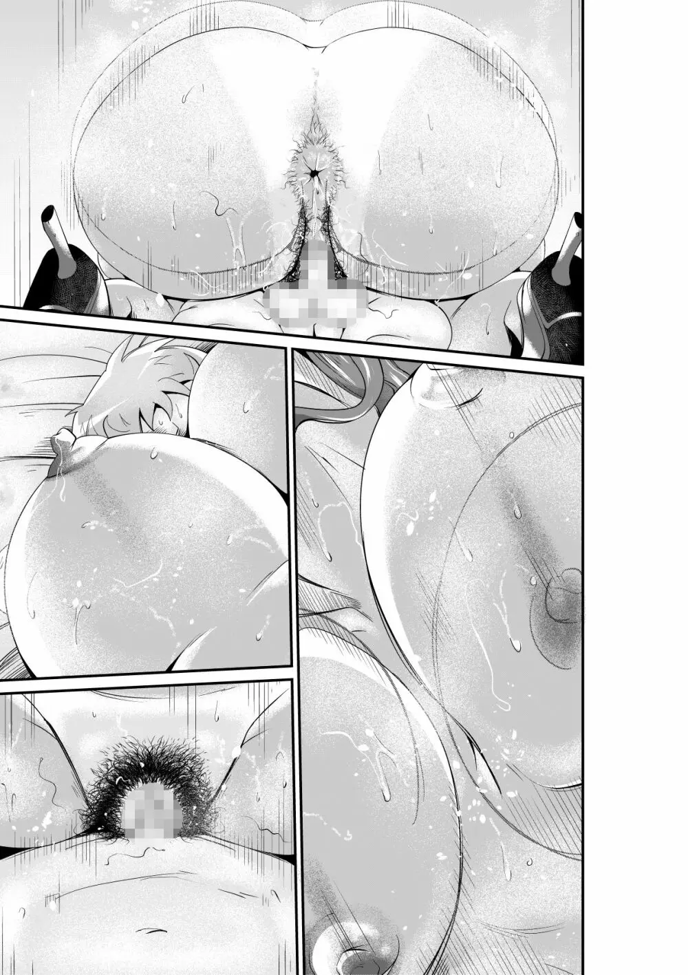 暴虐の女神～MADAME～ - page20