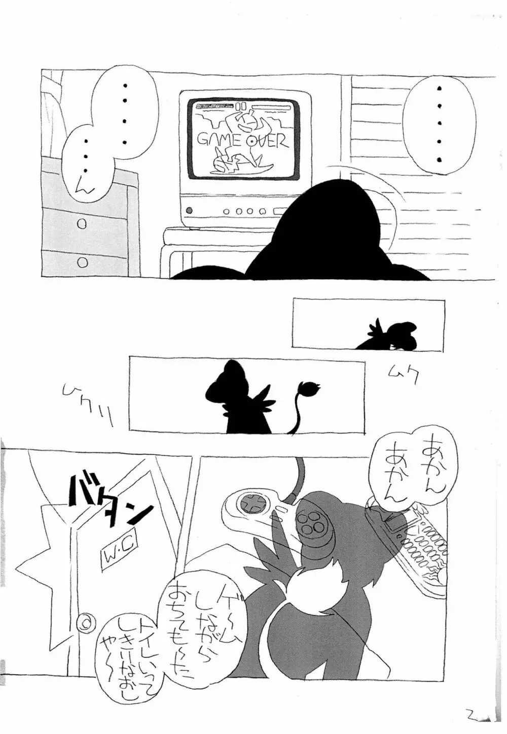 みんなすくみずのおにゃのこのちょ～うすいほんなの4 - page2