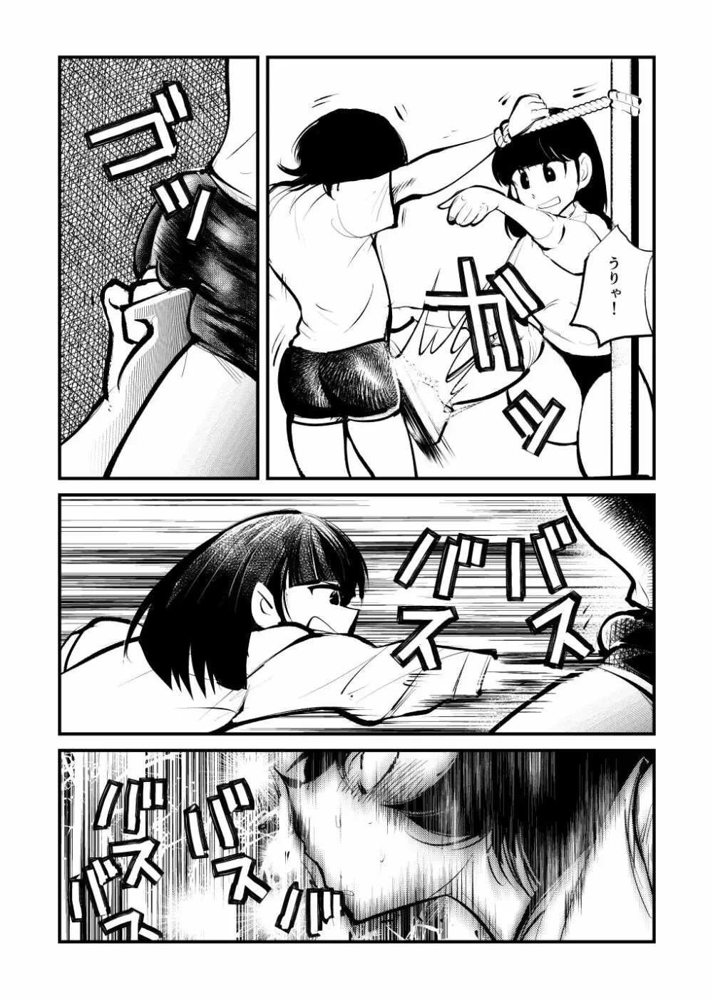 凄惨玉リンチ - page7