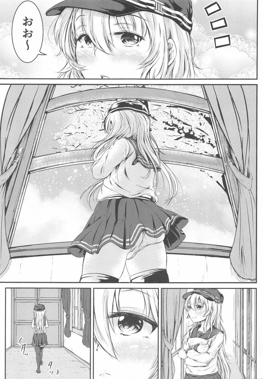響だってお姉ちゃん3 - page2