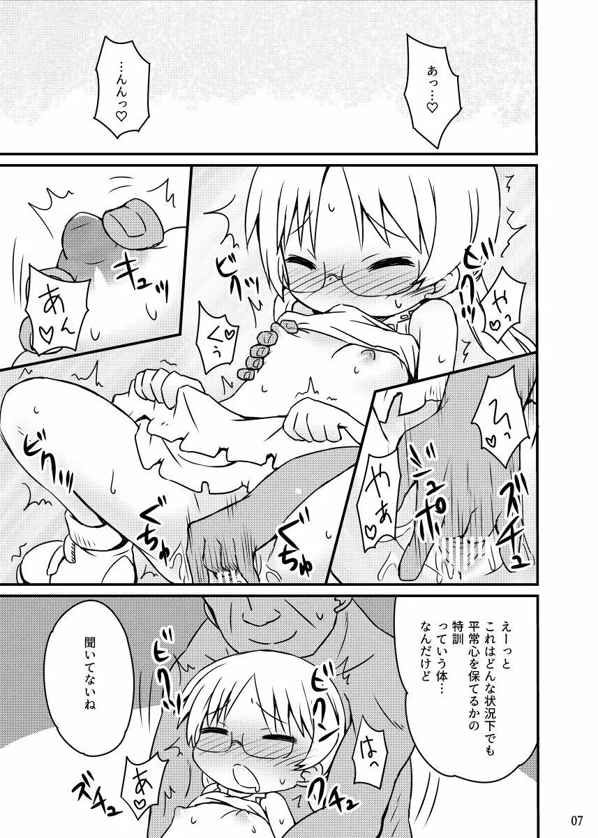 リコさんがえっちな特訓をがんばる本 - page6