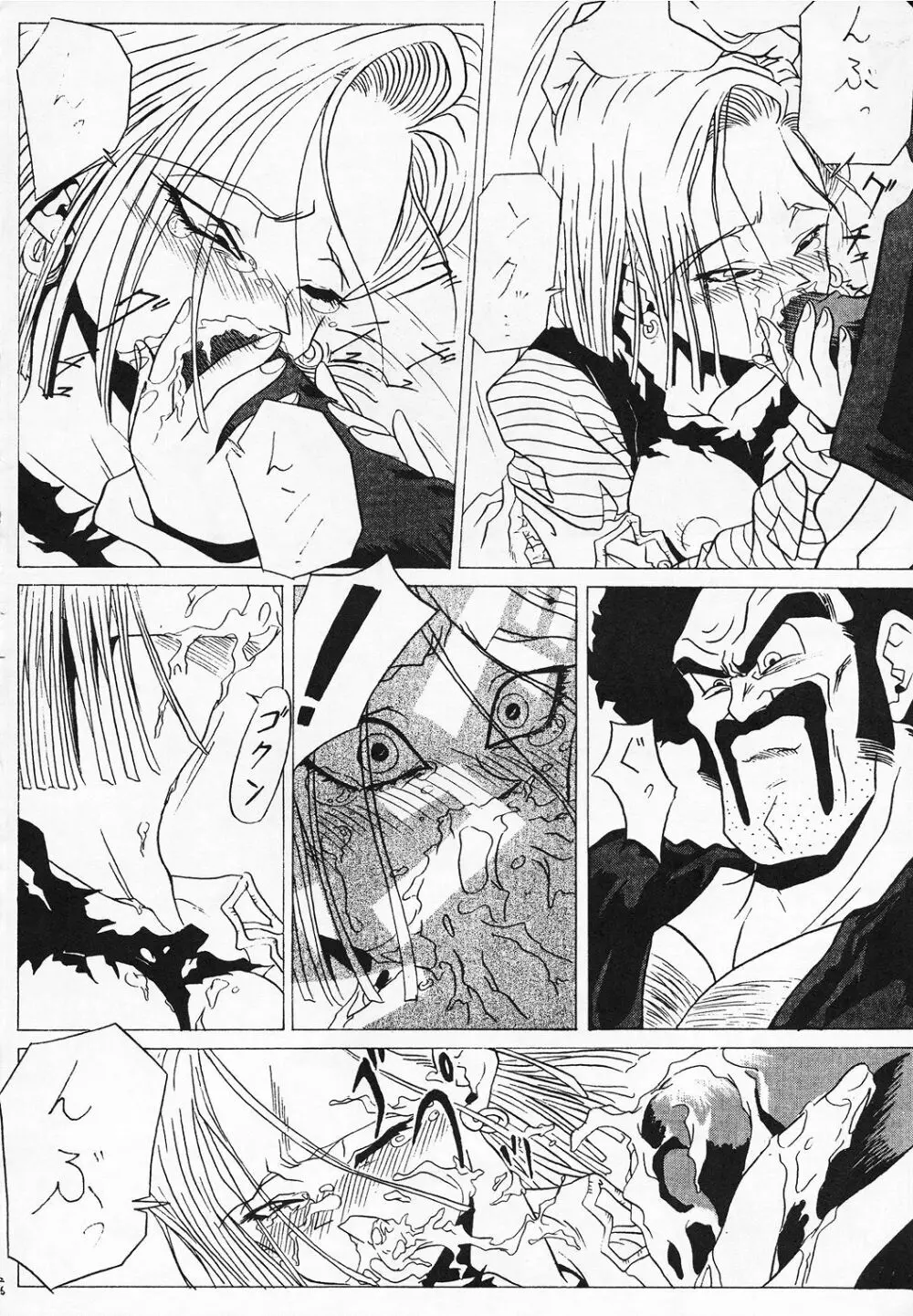 GO GO 18号 - page25