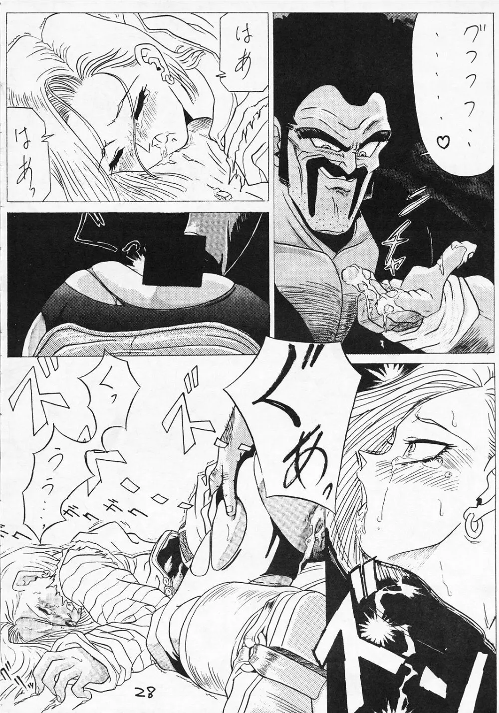 GO GO 18号 - page27