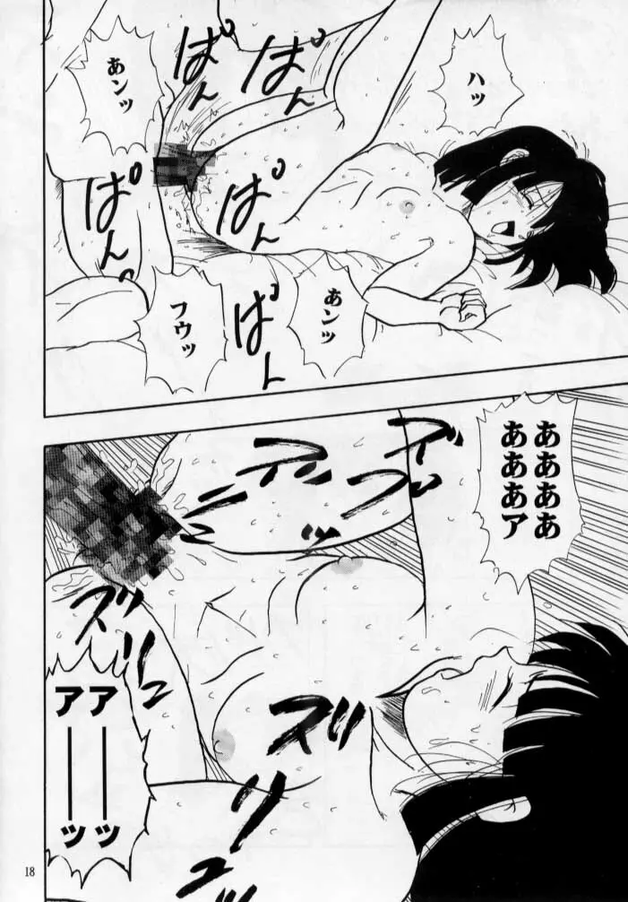 砲兵塔 - page19