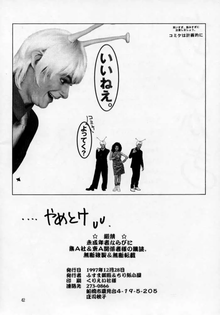 砲兵塔 - page43