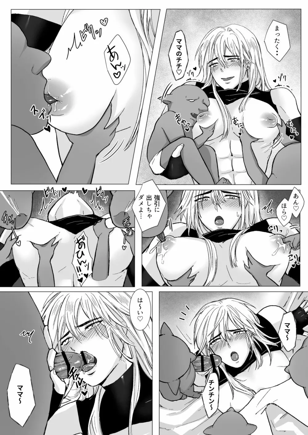 高名な騎士団長が実は乳牛だった件 - page35