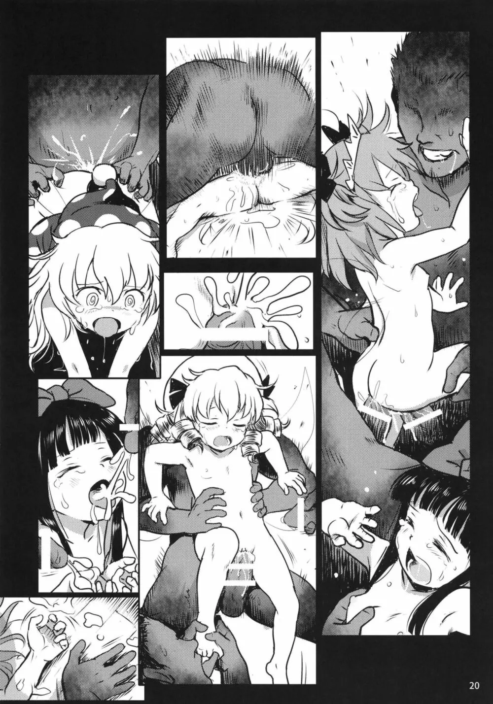 おしおきっ!三月精+1! - page20