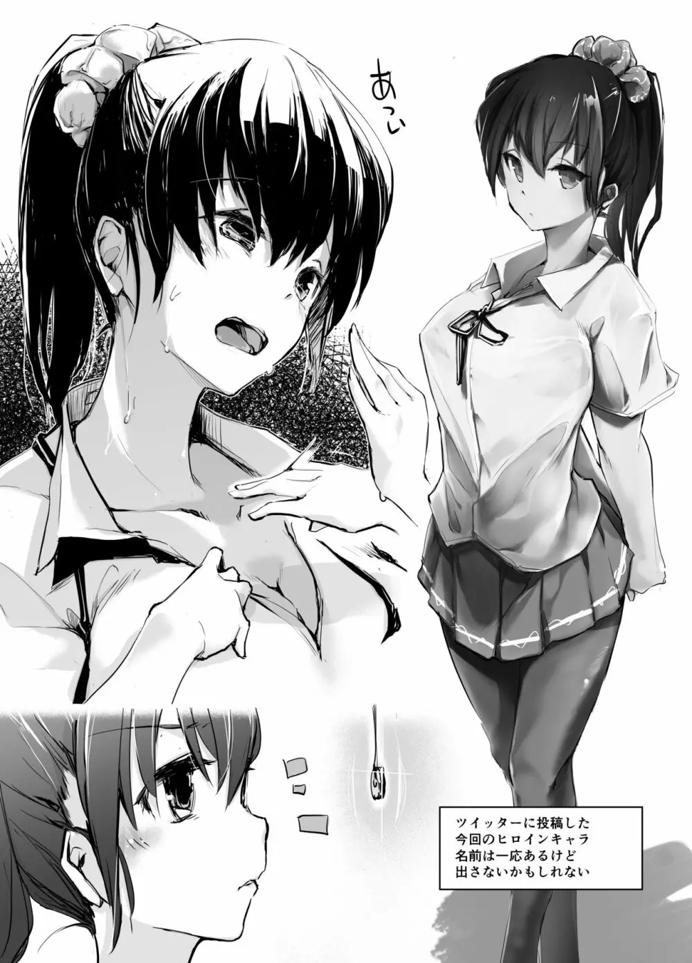 友人の妹に催眠香を嗅がせて素直にする話 - page19