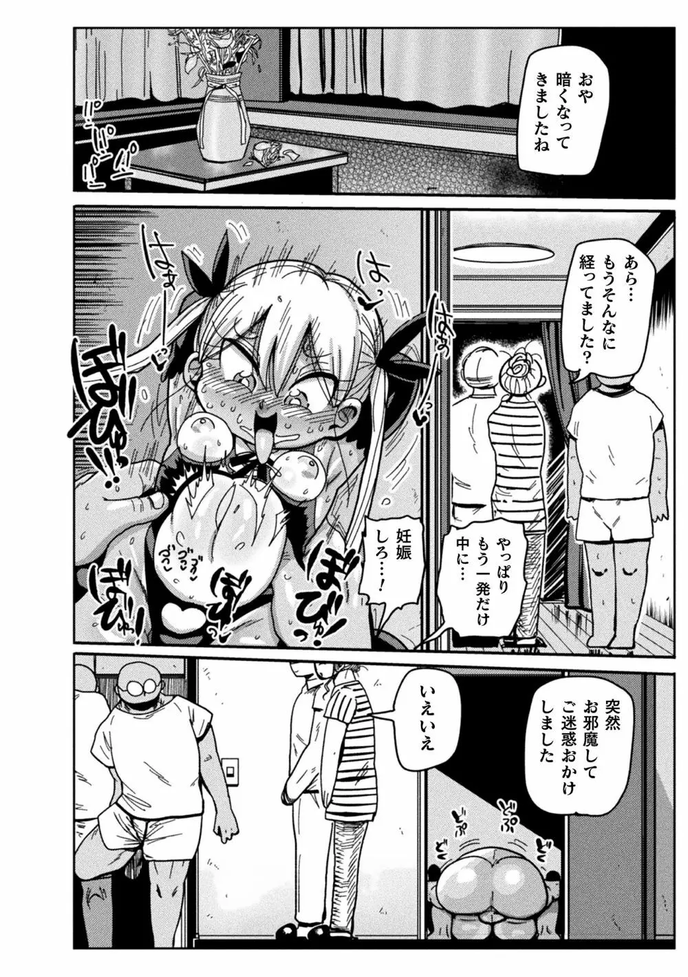 ようせいのまほうしょうじょアスカ - page16