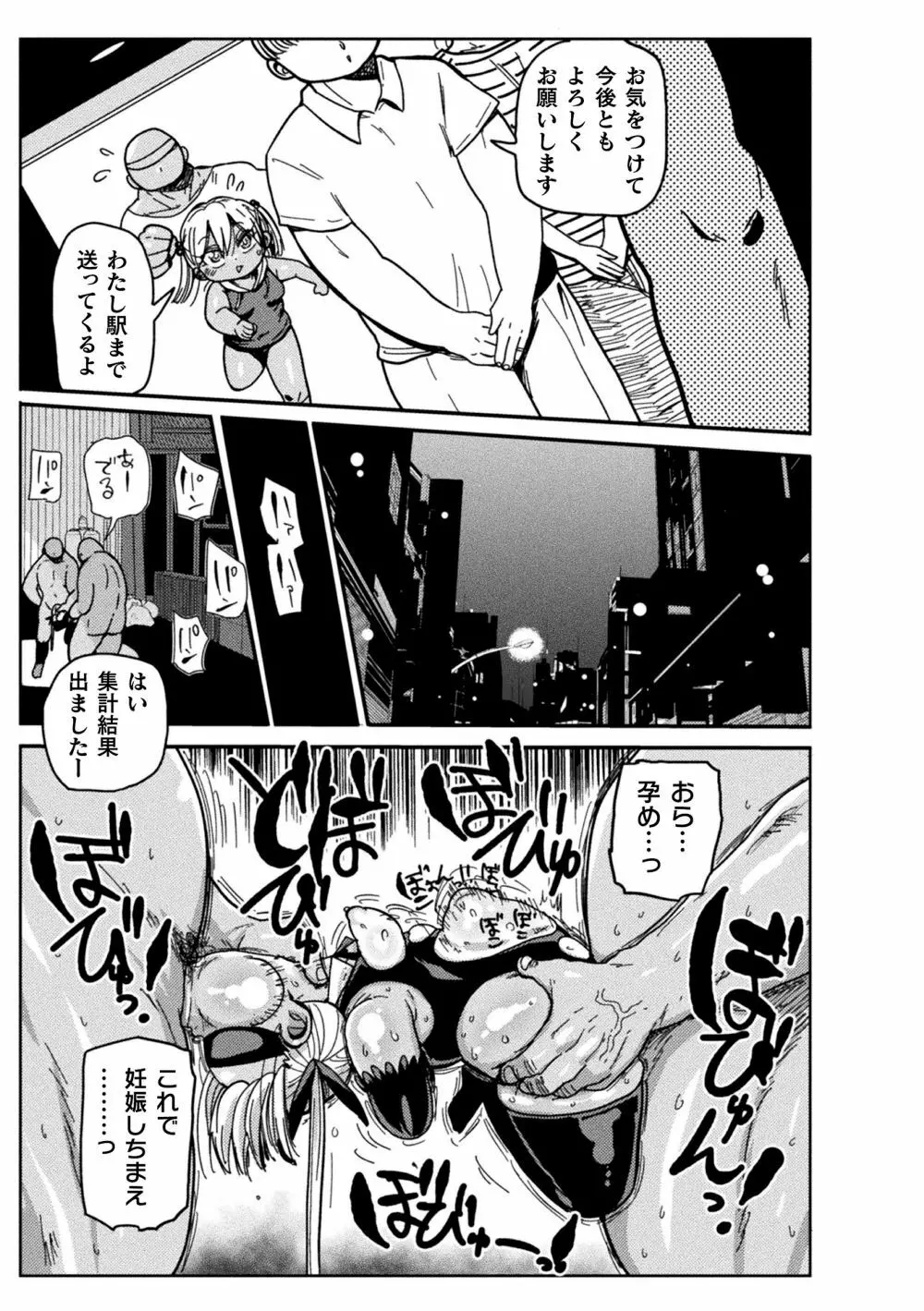 ようせいのまほうしょうじょアスカ - page17