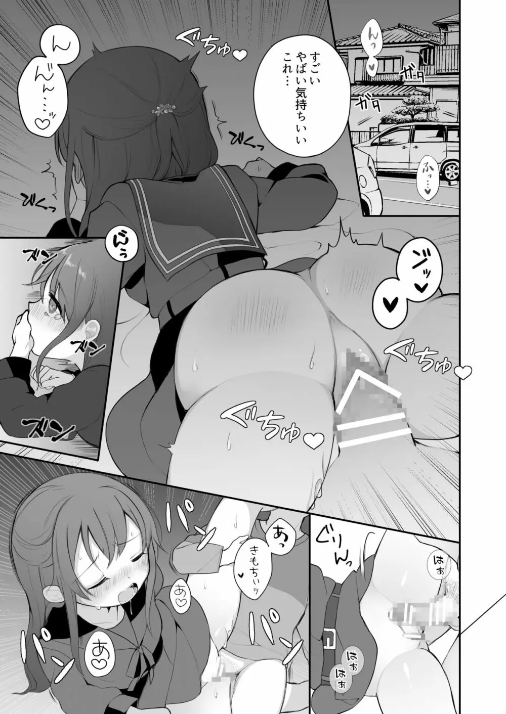 仲のいいオジサンに頼んでレ○プ風カーセックスをする話 - page13