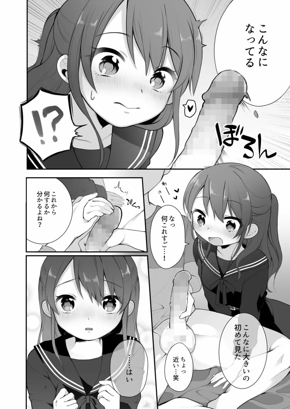 仲のいいオジサンに頼んでレ○プ風カーセックスをする話 - page8