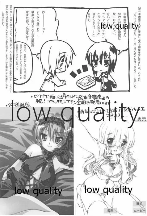 鹿島がご奉仕する本 - page20