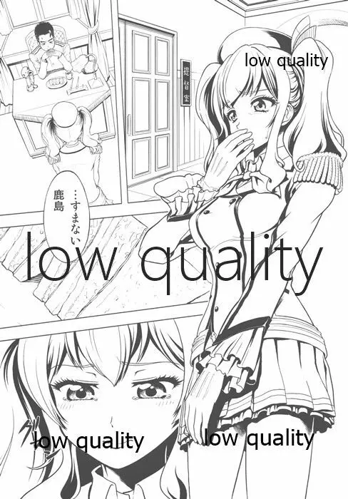 ゴメン鹿島たまごサンドは食べられない!! - page4