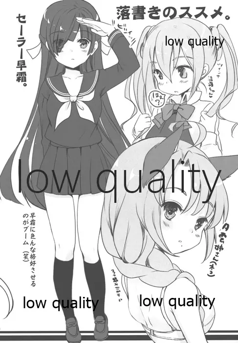 乙女ちっく艦隊びより 6 - page7