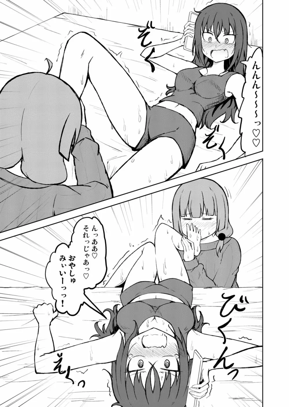 [シマテイエン (志真)] 奴隷扱いの娘が足を舐めて幸せになる(かもしれない)話 - page31