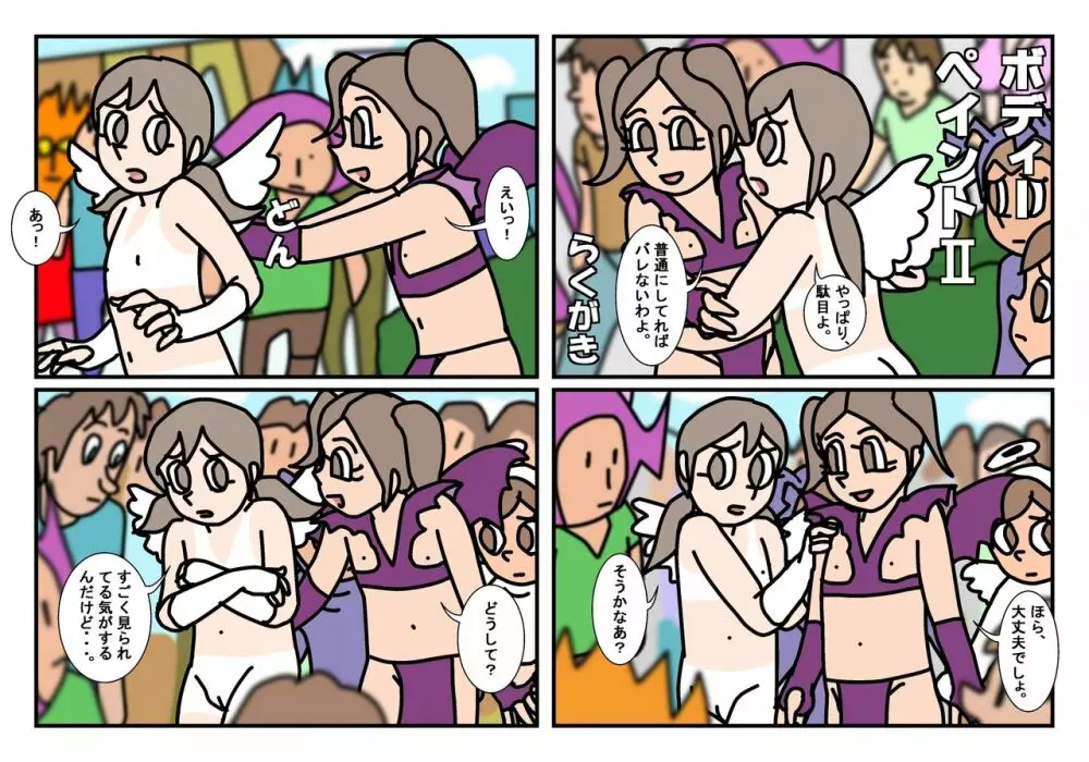 ミンナトモ まとめ - page14