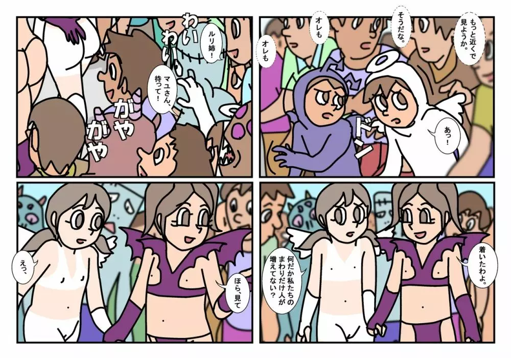 ミンナトモ まとめ - page16