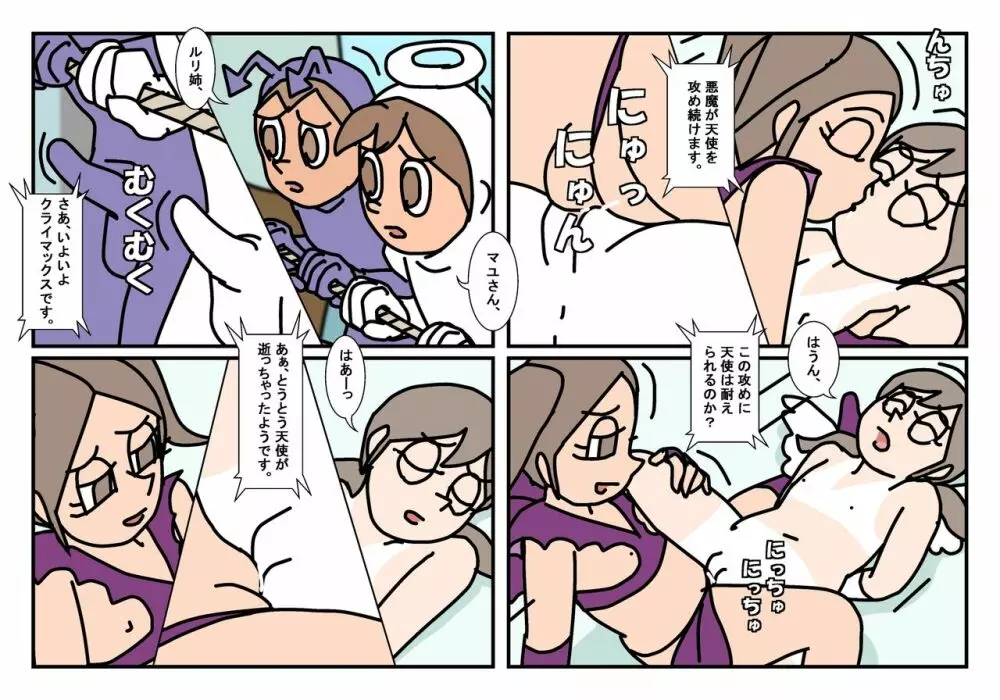 ミンナトモ まとめ - page23