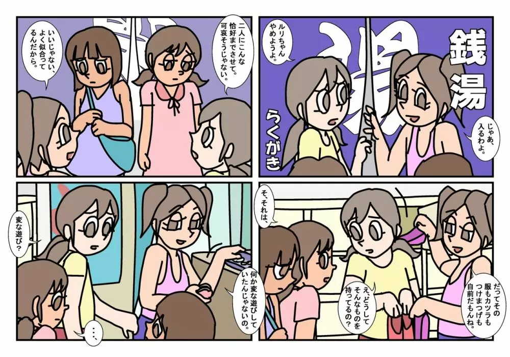 ミンナトモ まとめ - page26