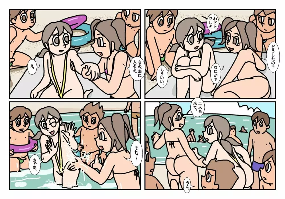 ミンナトモ まとめ - page42