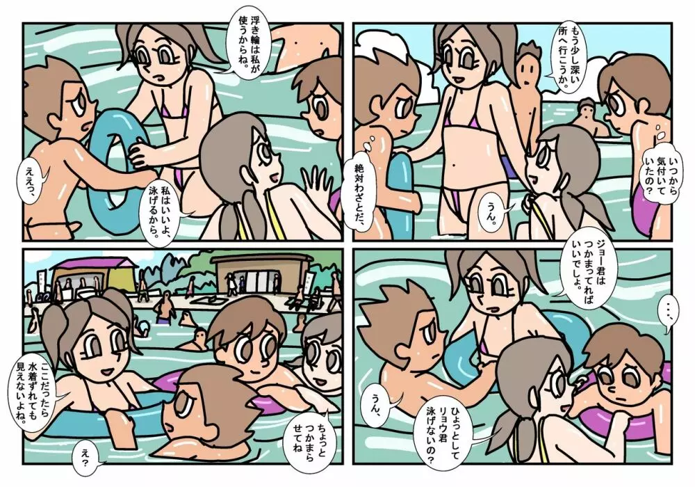 ミンナトモ まとめ - page44