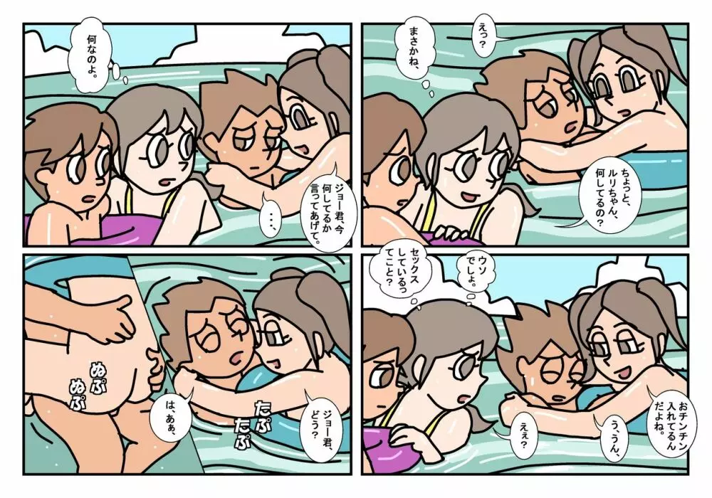 ミンナトモ まとめ - page47