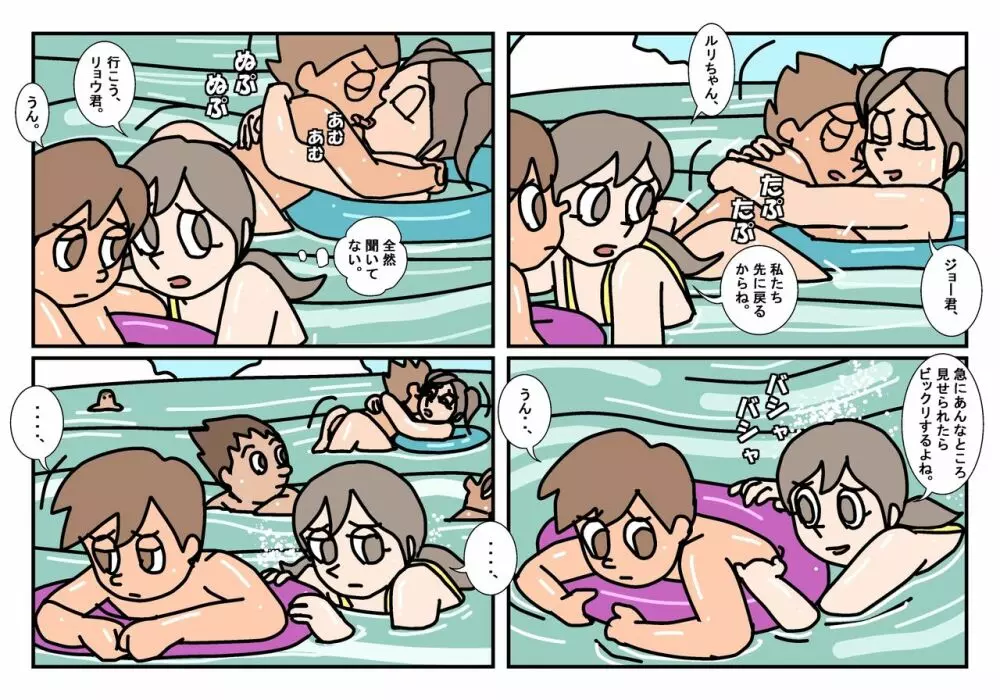ミンナトモ まとめ - page49