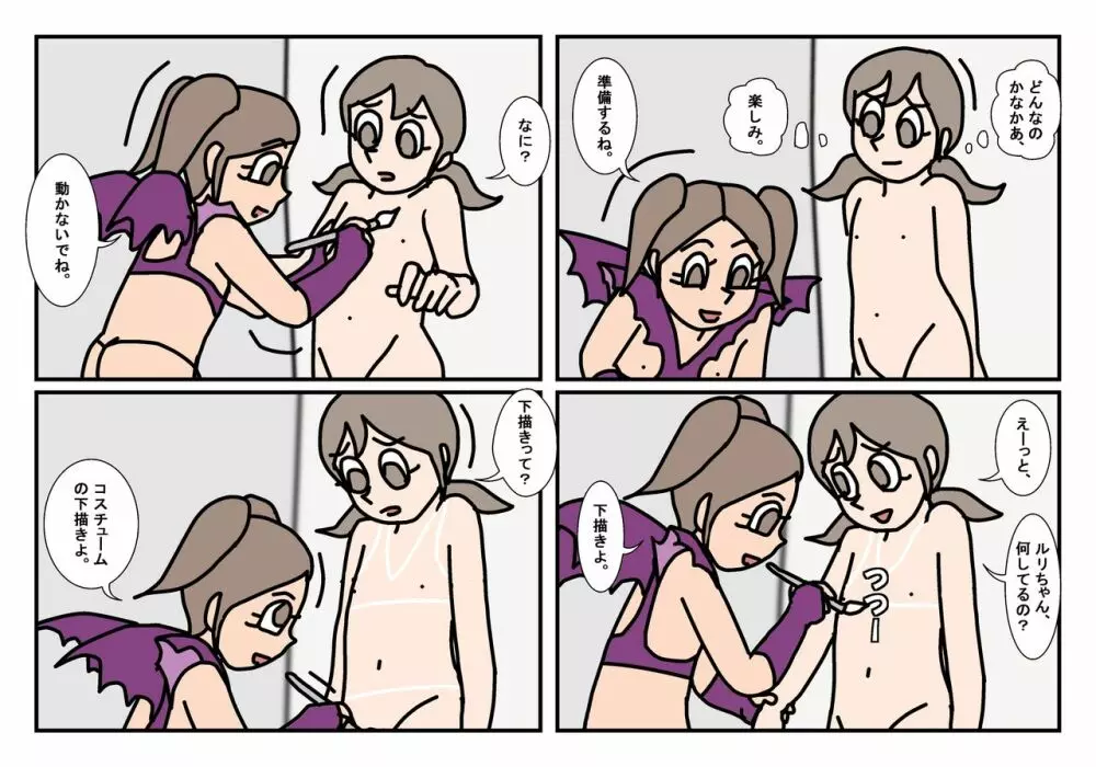 ミンナトモ まとめ - page5