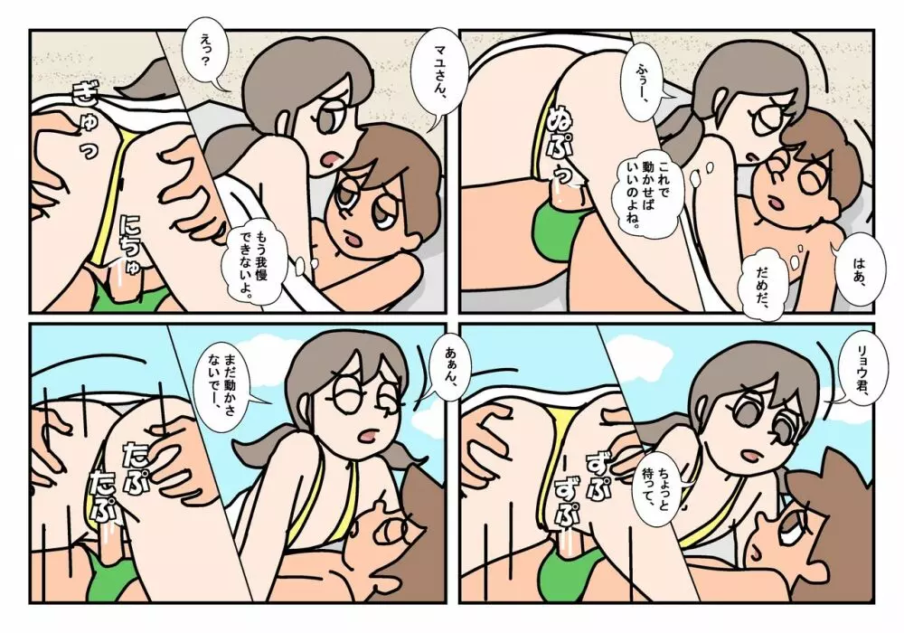 ミンナトモ まとめ - page59