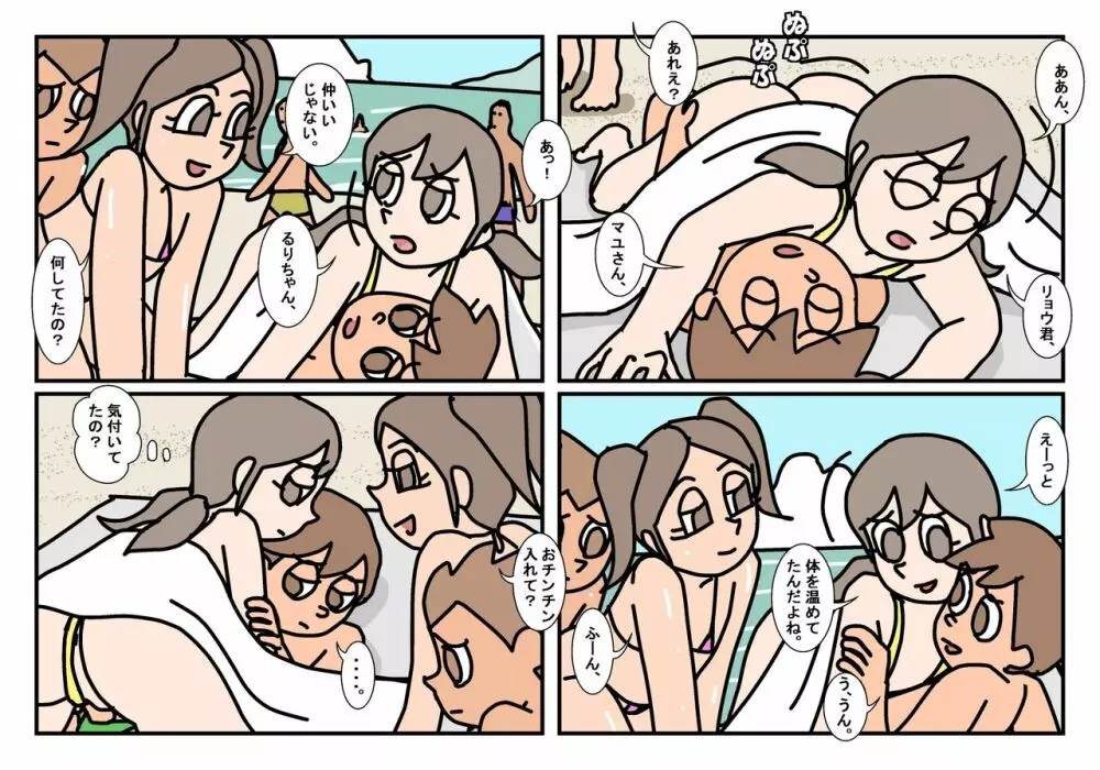 ミンナトモ まとめ - page60