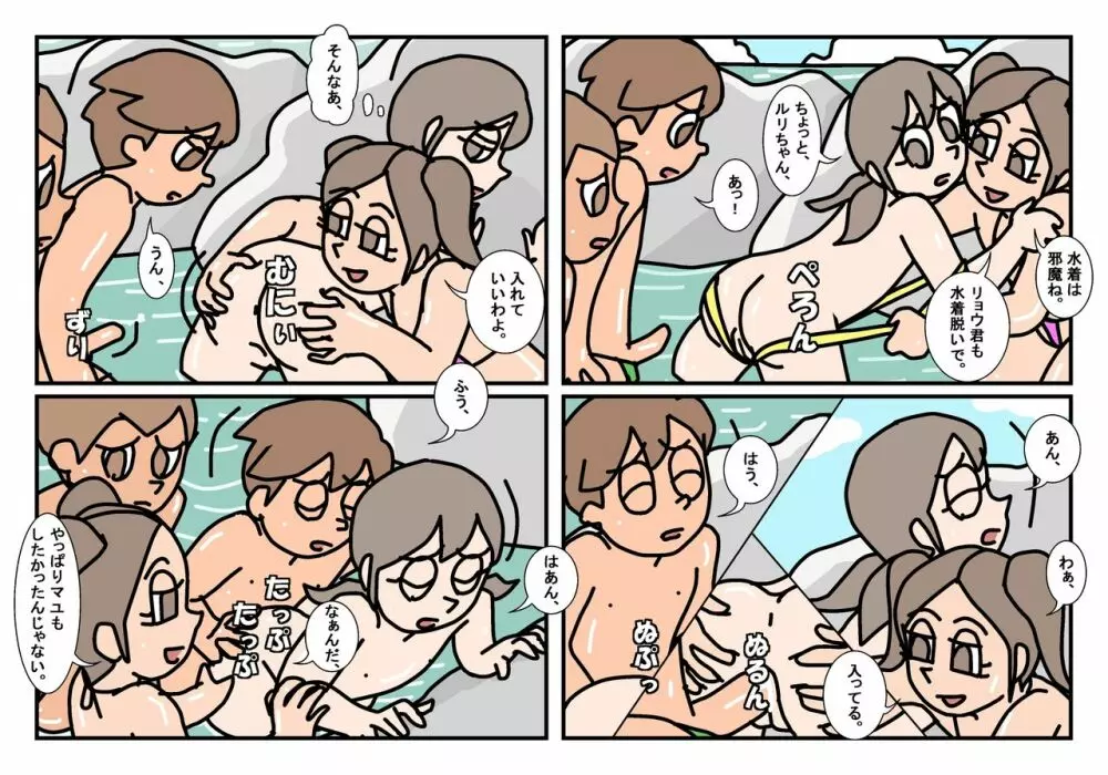 ミンナトモ まとめ - page62