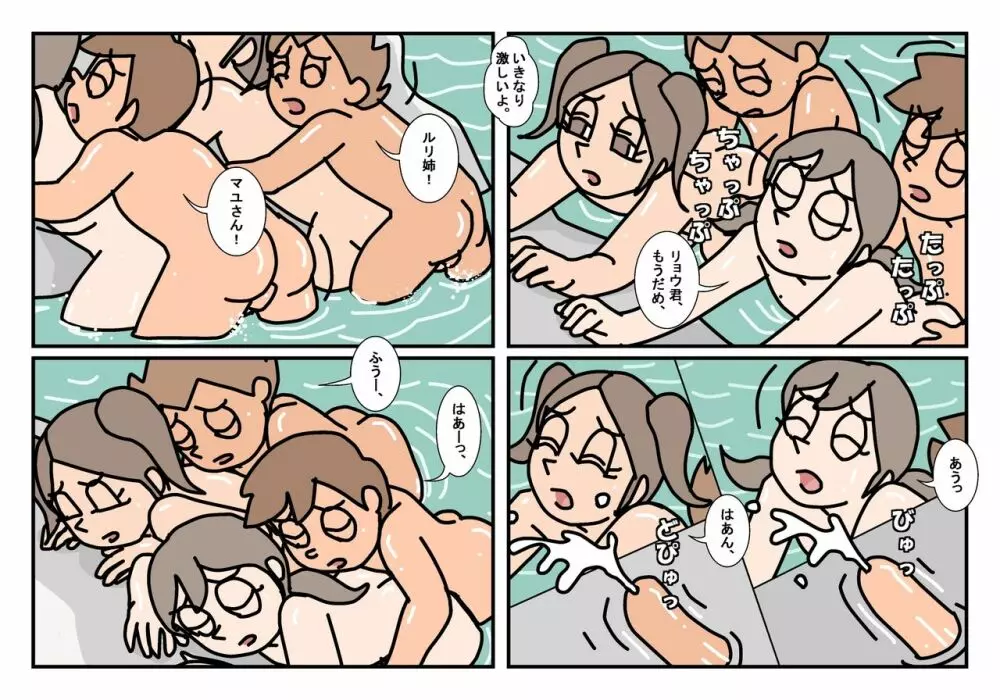 ミンナトモ まとめ - page64