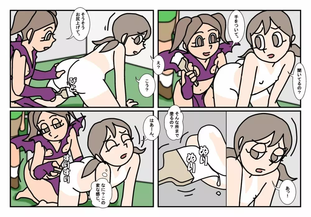 ミンナトモ まとめ - page7