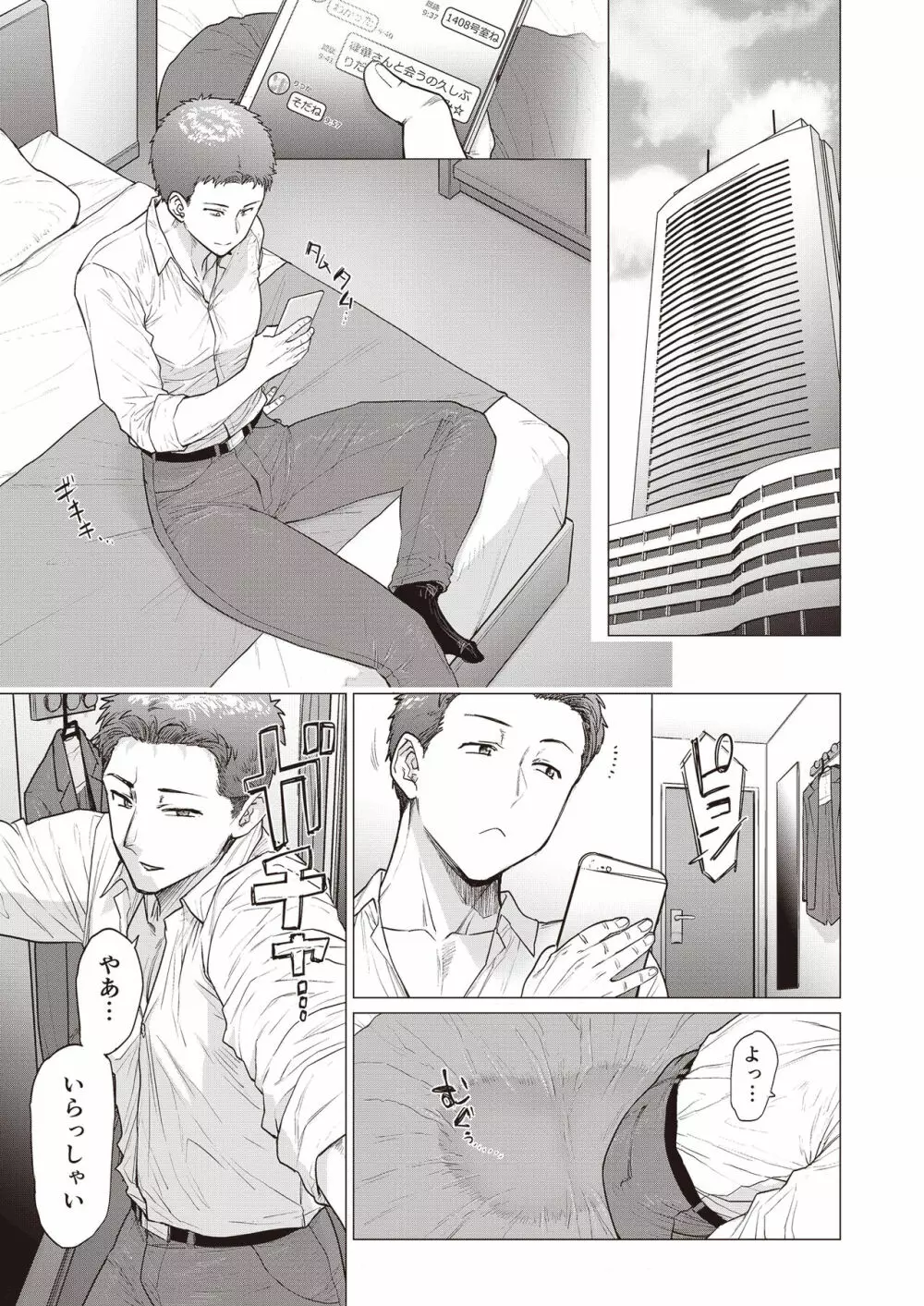 とにかく淫らな人妻合同 - page21