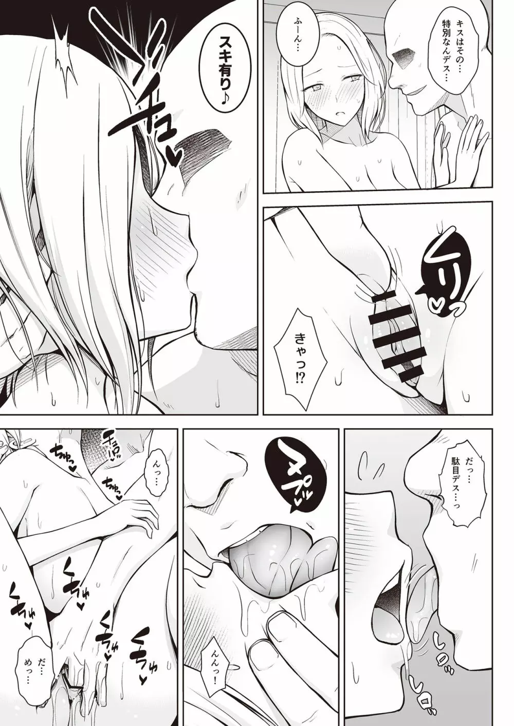 とにかく淫らな人妻合同 - page41