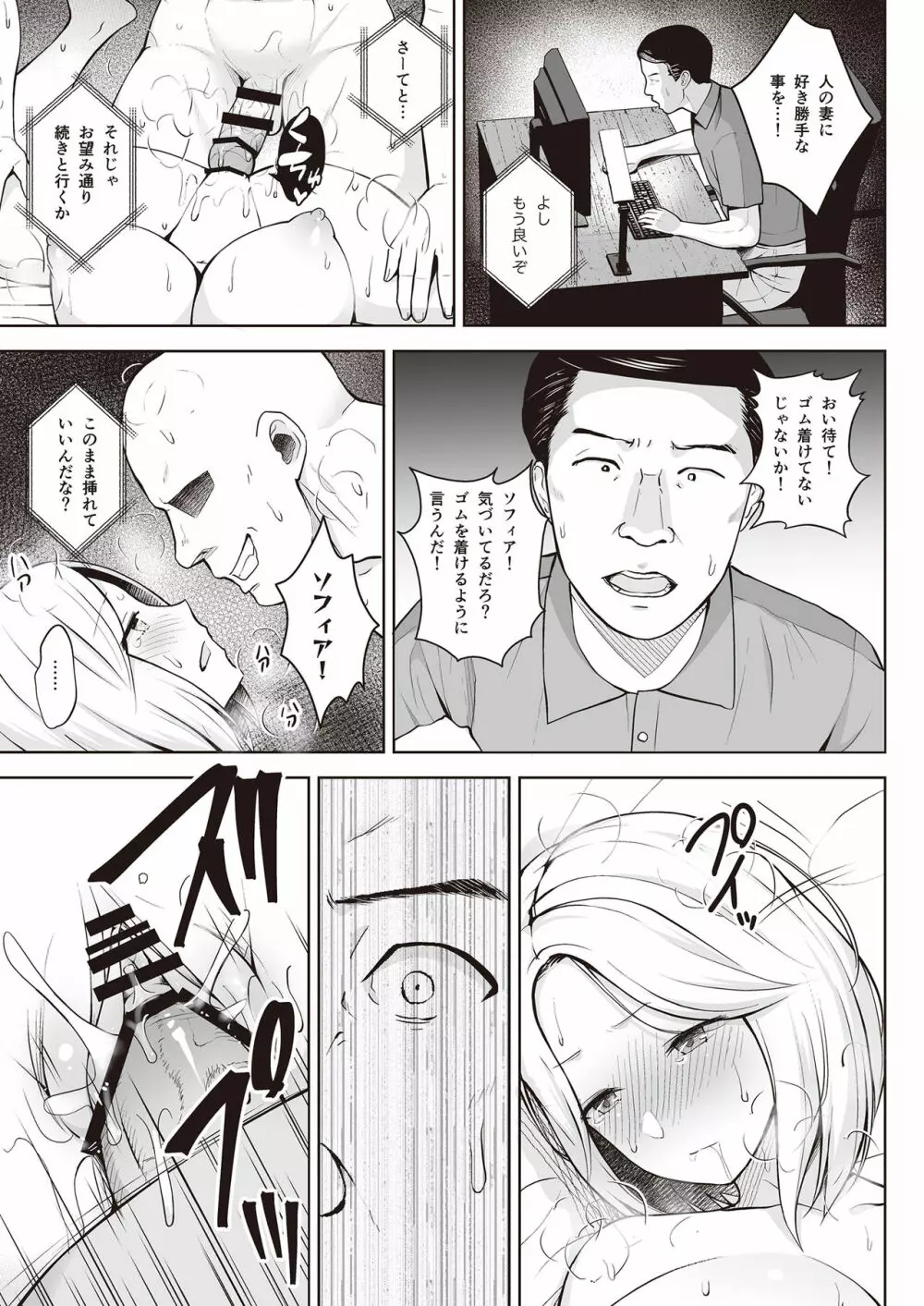 とにかく淫らな人妻合同 - page47