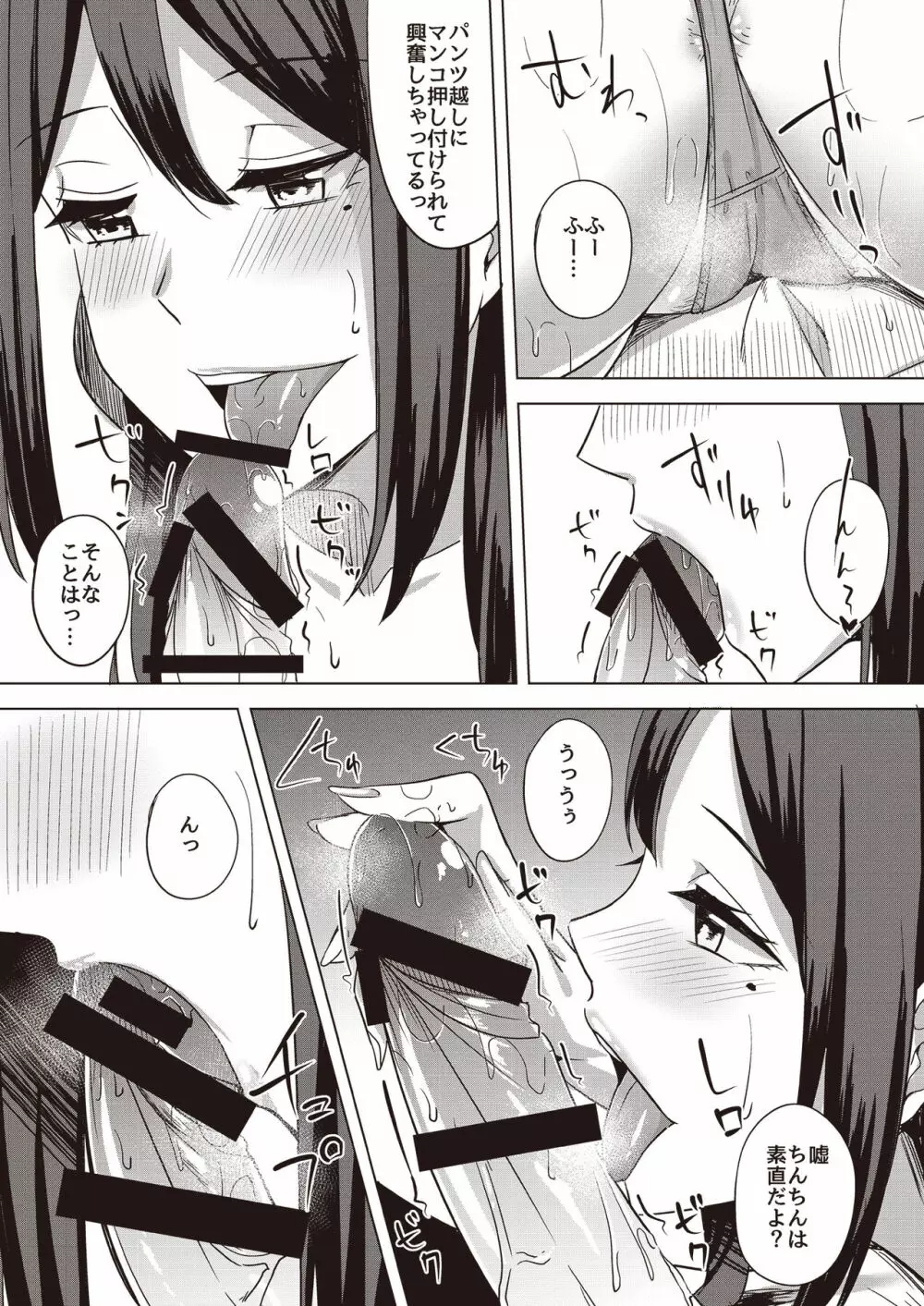 とにかく淫らな人妻合同 - page75