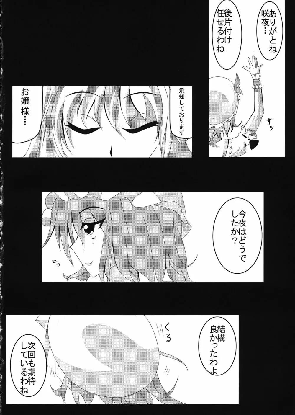 れみりあ - page19