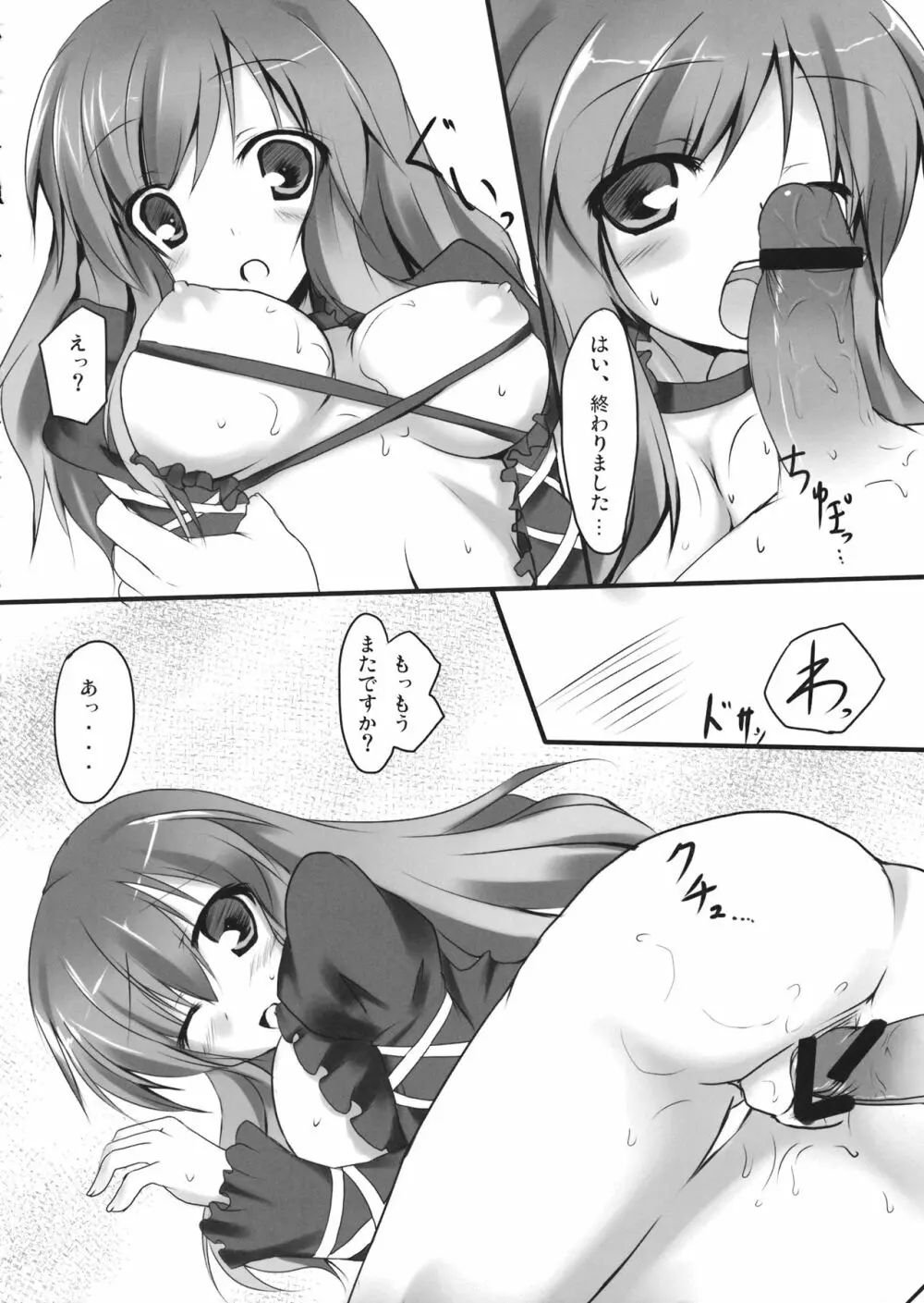 ひじらぶ! - page13