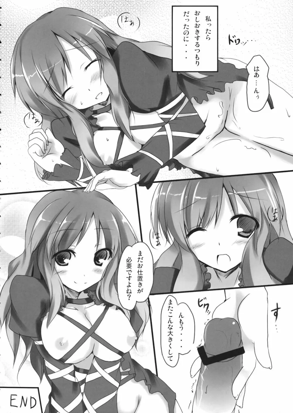 ひじらぶ! - page19