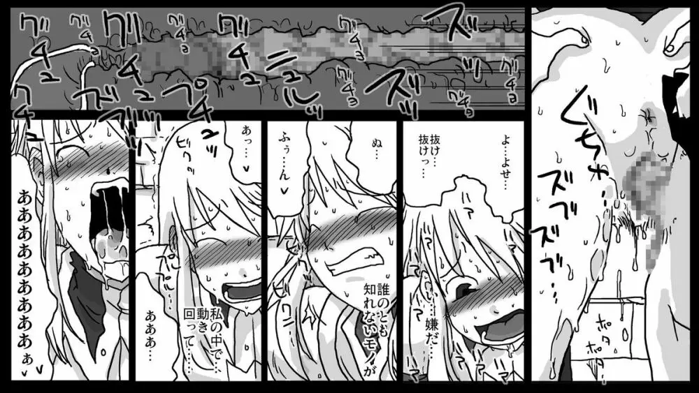 壁尻騎士 - page11